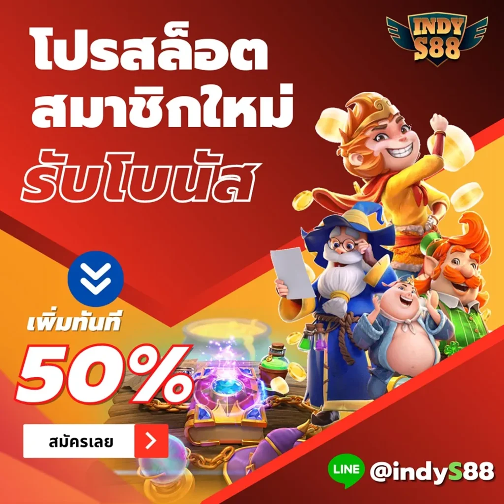 New User 50%